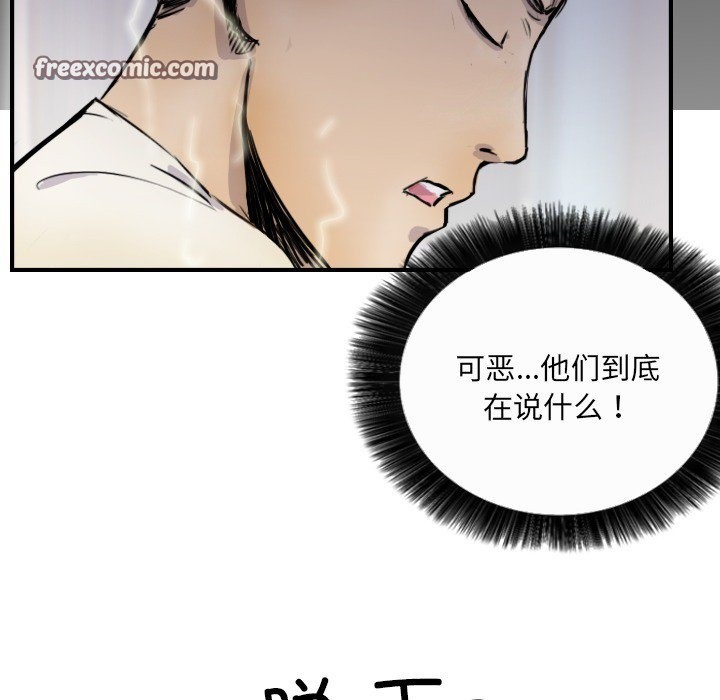 25P - 超能刑警