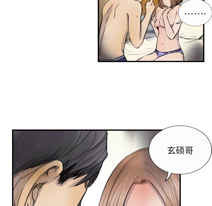 32P - 超能刑警