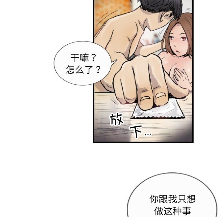 34P - 超能刑警