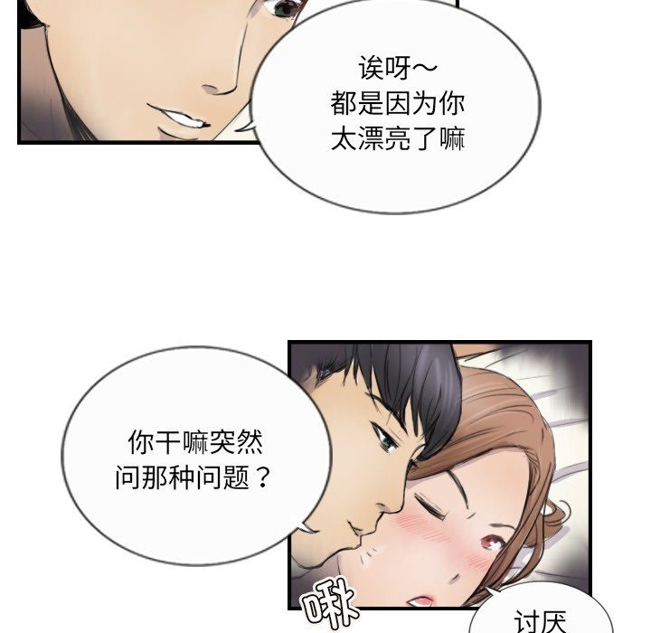 36P - 超能刑警