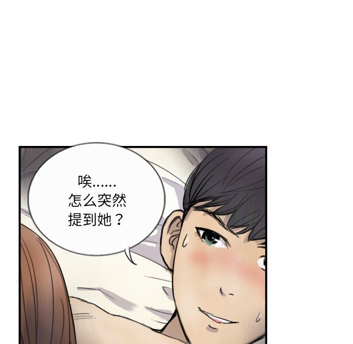 63P - 超能刑警