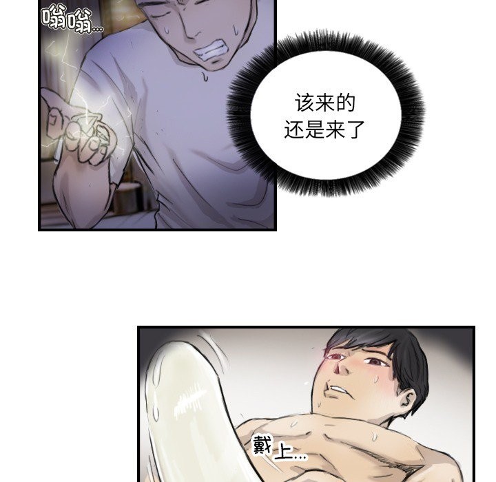 16P - 超能刑警