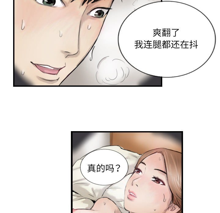 33P - 超能刑警