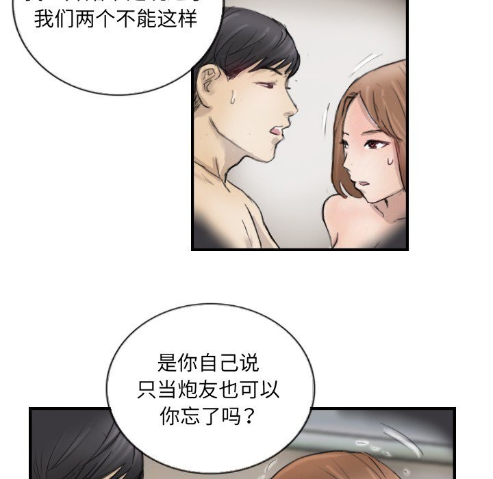 39P - 超能刑警
