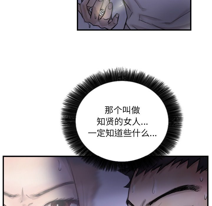 46P - 超能刑警