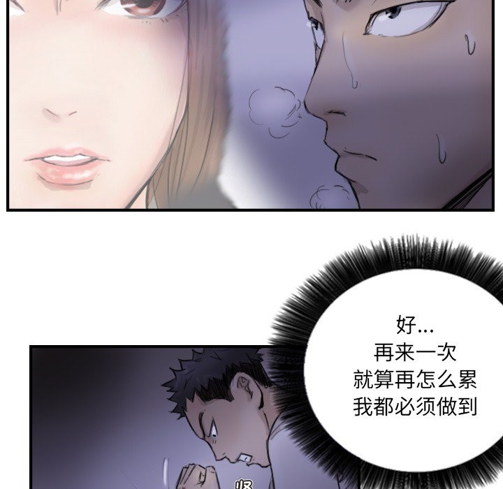47P - 超能刑警