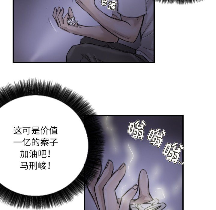 48P - 超能刑警