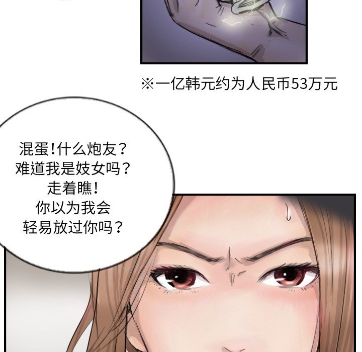 49P - 超能刑警