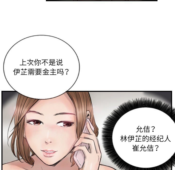 52P - 超能刑警