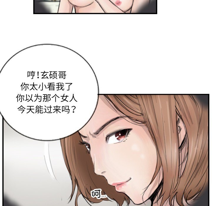 58P - 超能刑警