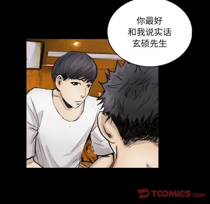74P - 超能刑警