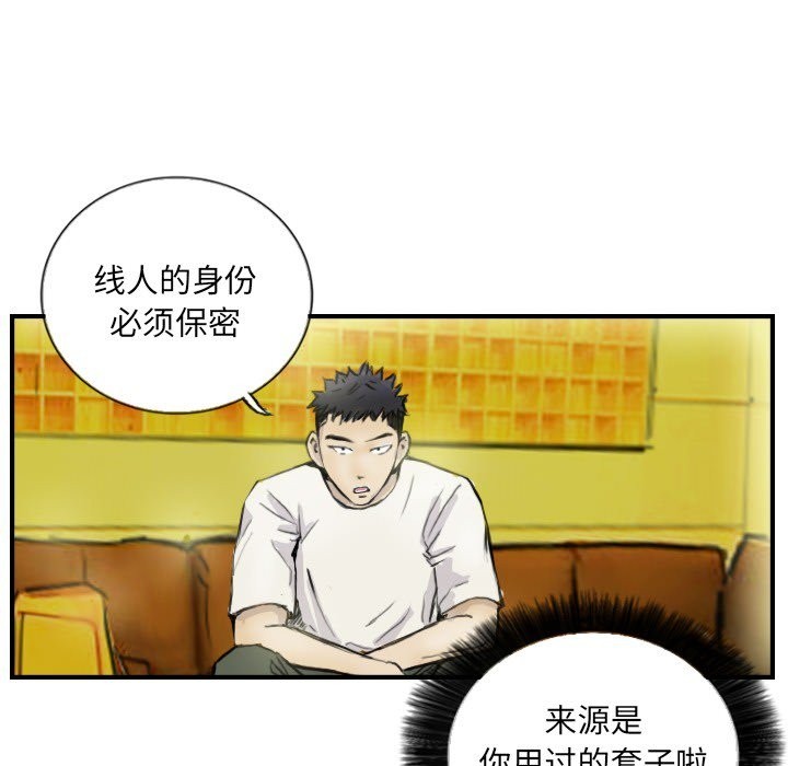 11P - 超能刑警