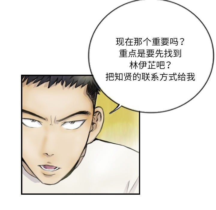 13P - 超能刑警