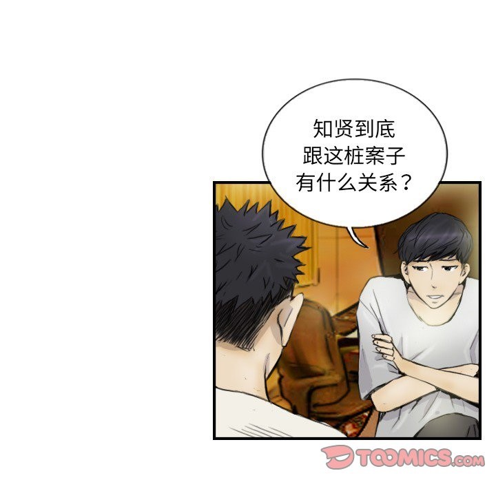 14P - 超能刑警