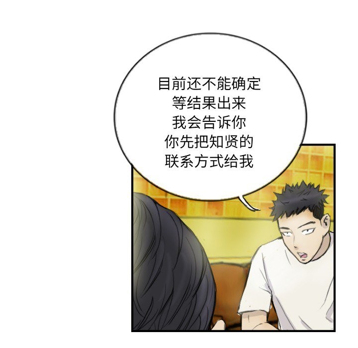 15P - 超能刑警