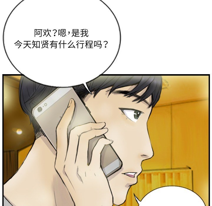 19P - 超能刑警