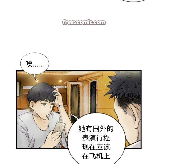 21P - 超能刑警