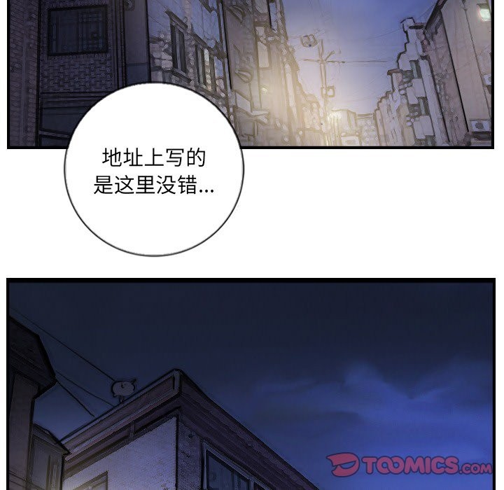 26P - 超能刑警