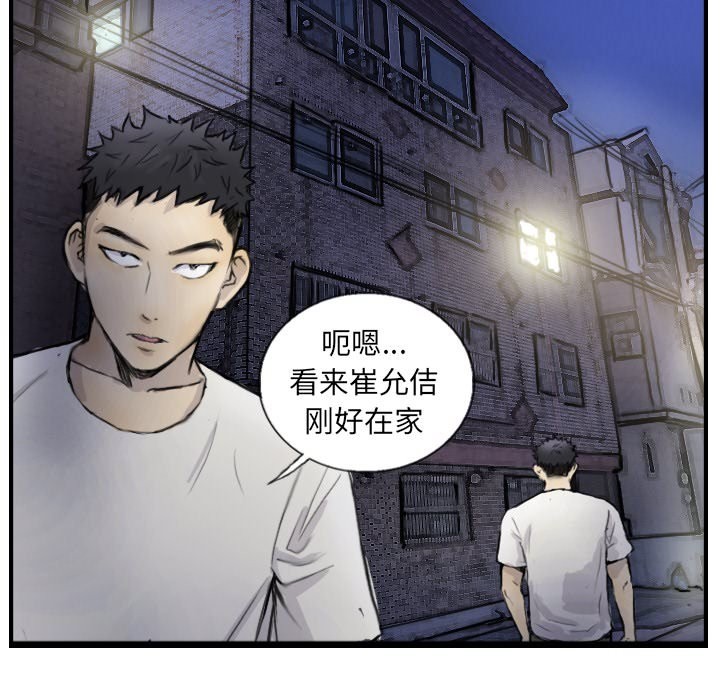 27P - 超能刑警