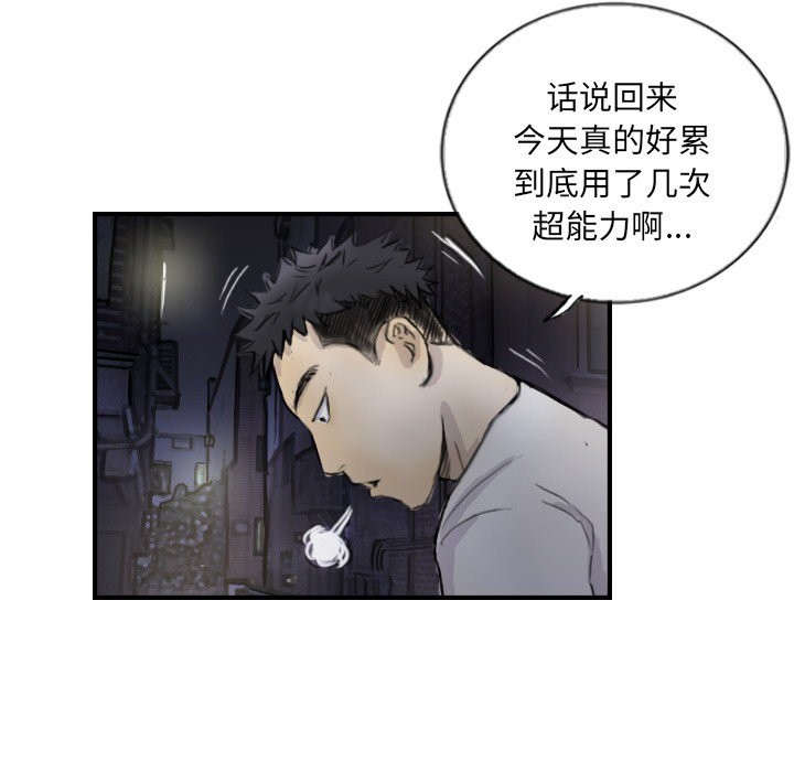 28P - 超能刑警