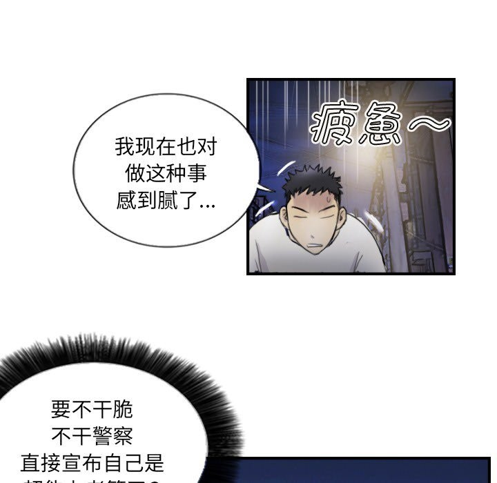 29P - 超能刑警