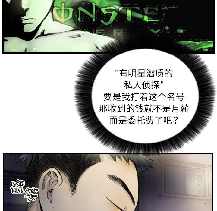 32P - 超能刑警
