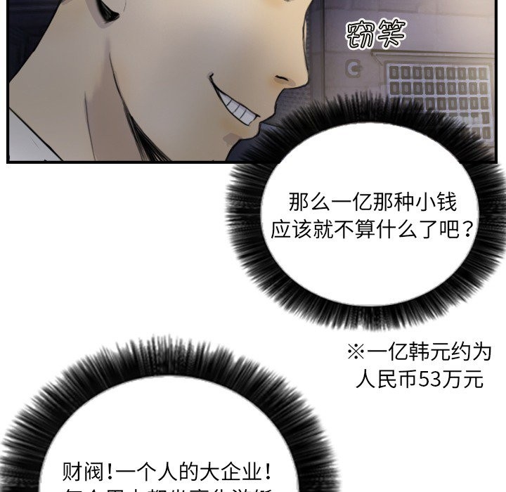 33P - 超能刑警
