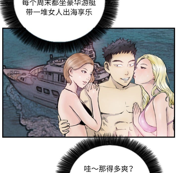34P - 超能刑警
