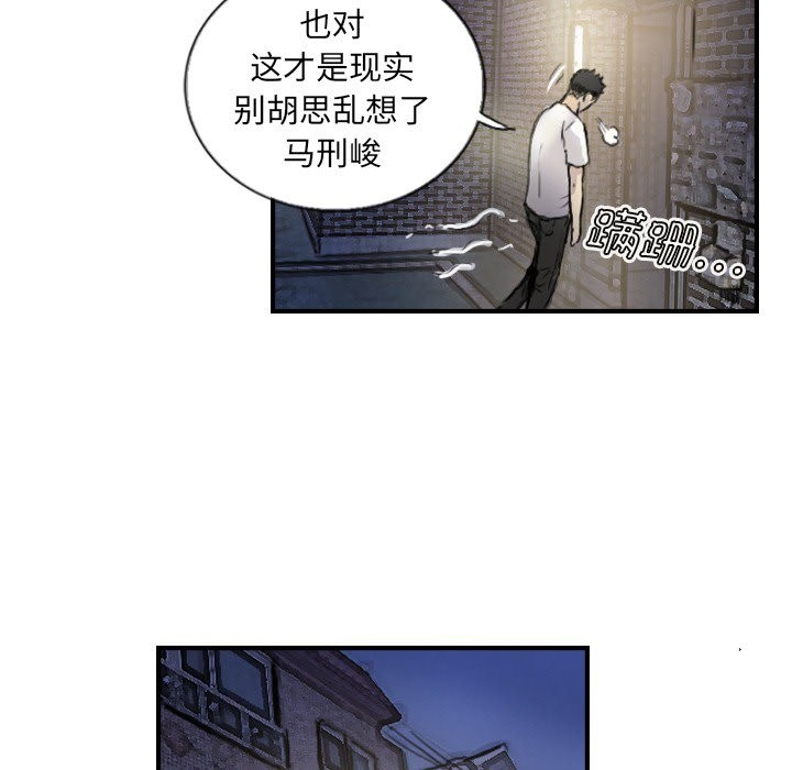 48P - 超能刑警