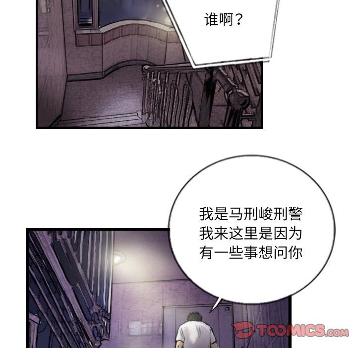 50P - 超能刑警