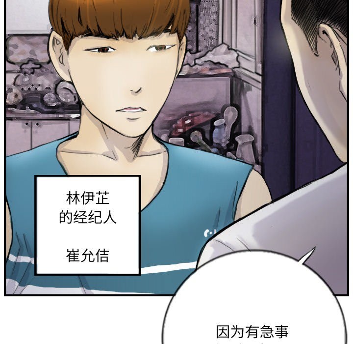52P - 超能刑警