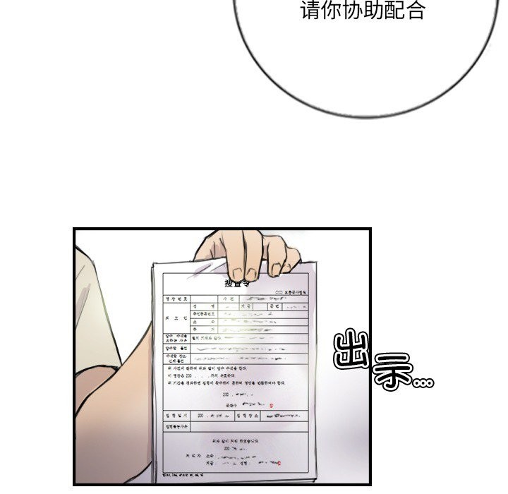 53P - 超能刑警