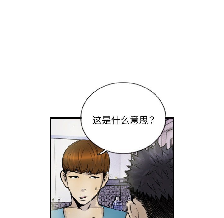 54P - 超能刑警