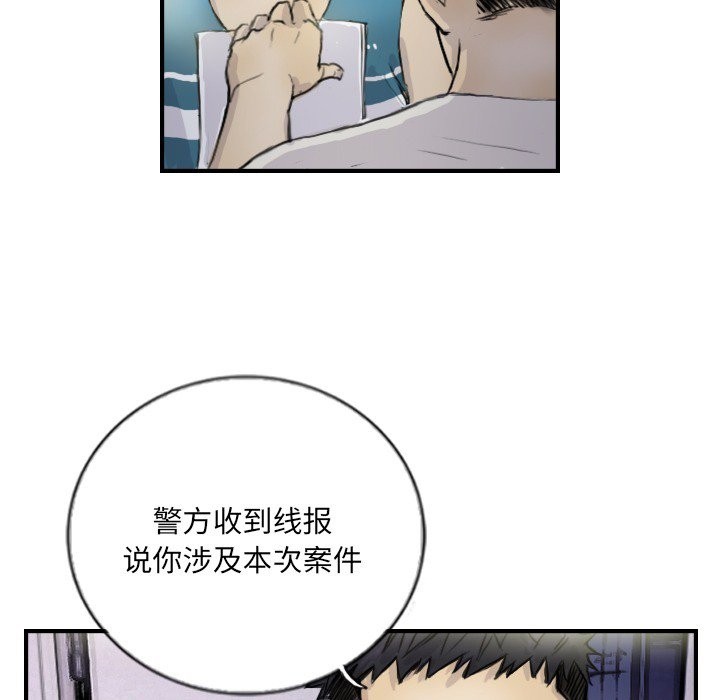 55P - 超能刑警