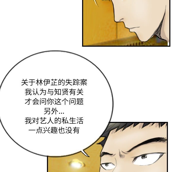 7P - 超能刑警