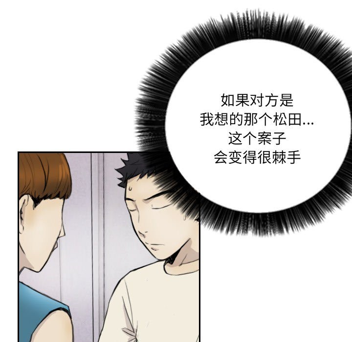 11P - 超能刑警