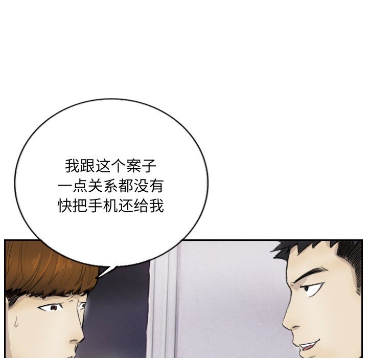 15P - 超能刑警