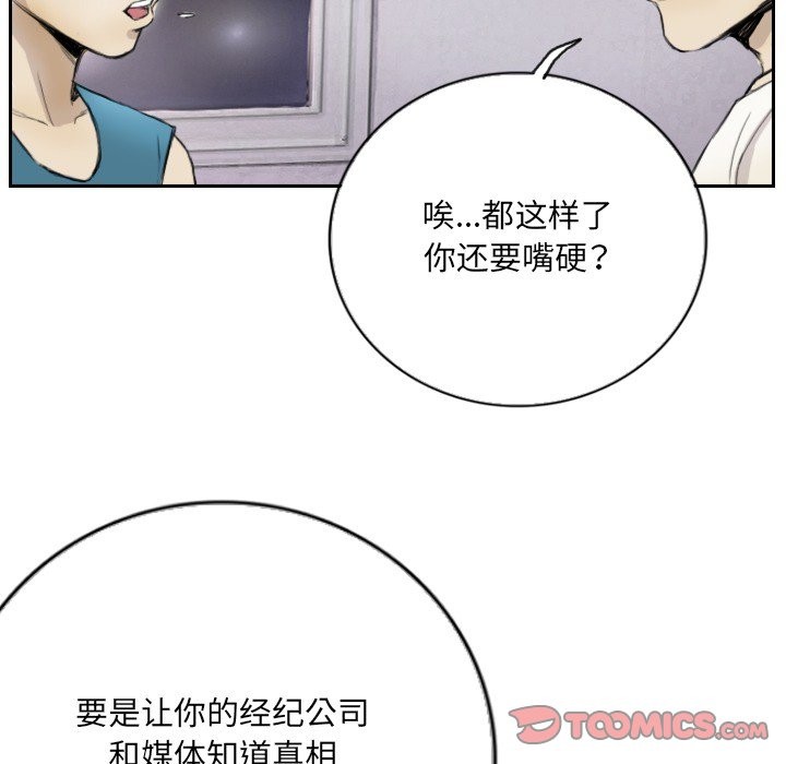16P - 超能刑警