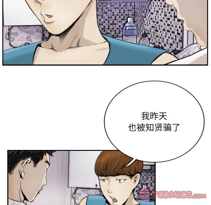 20P - 超能刑警