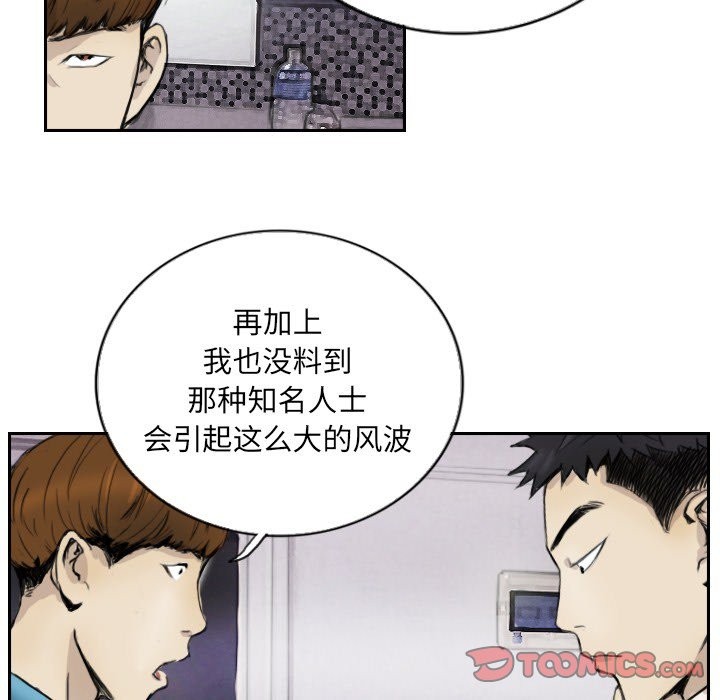 22P - 超能刑警