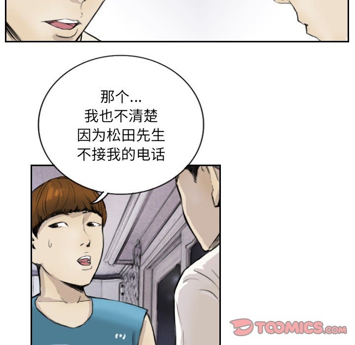 24P - 超能刑警