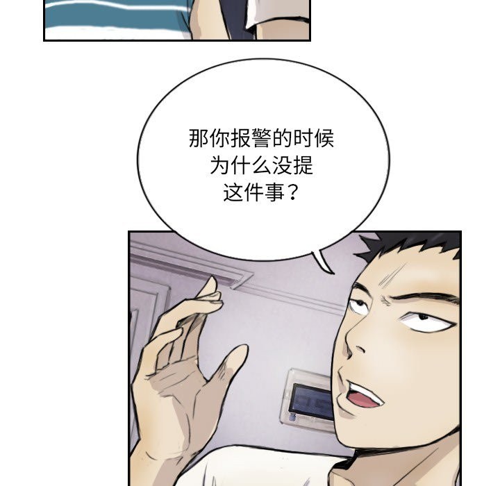 25P - 超能刑警