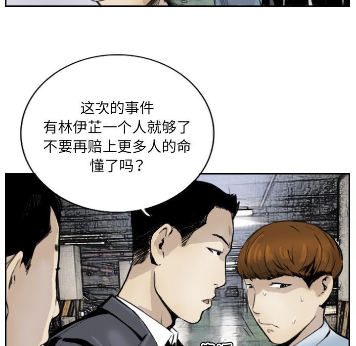 27P - 超能刑警