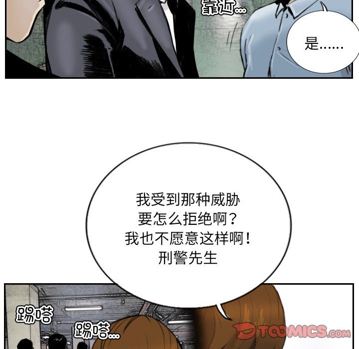 28P - 超能刑警