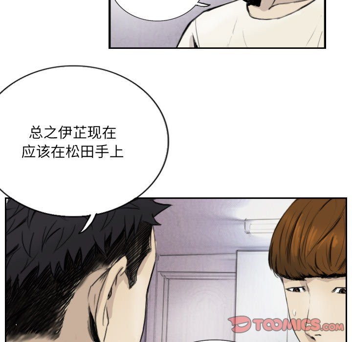 30P - 超能刑警