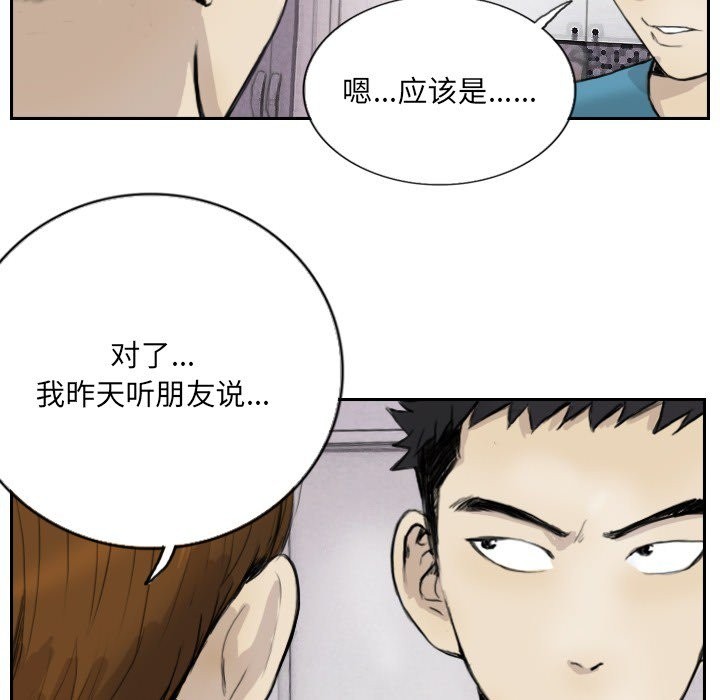 31P - 超能刑警