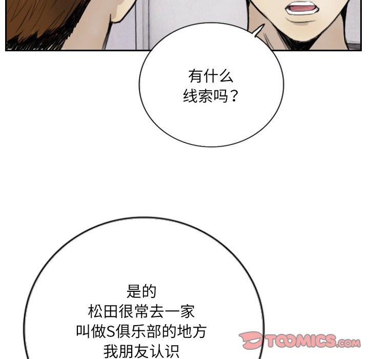 32P - 超能刑警