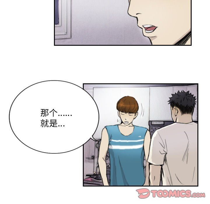 36P - 超能刑警