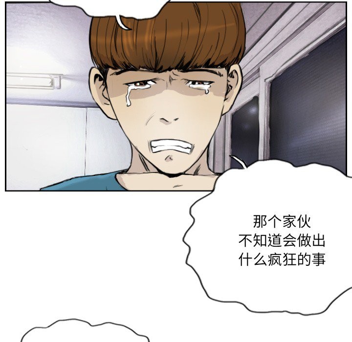 39P - 超能刑警