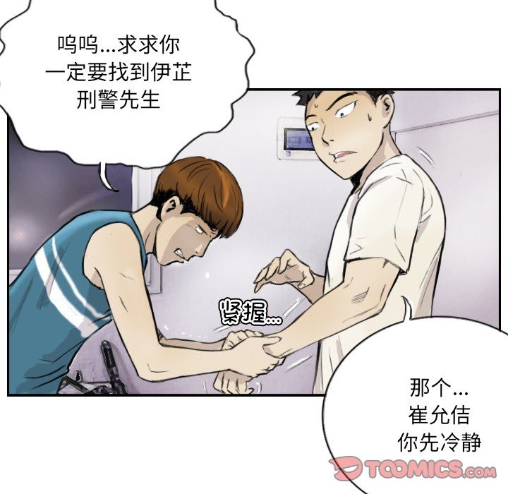 40P - 超能刑警